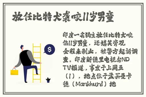 朝阳群众吃瓜网黑料不打烊